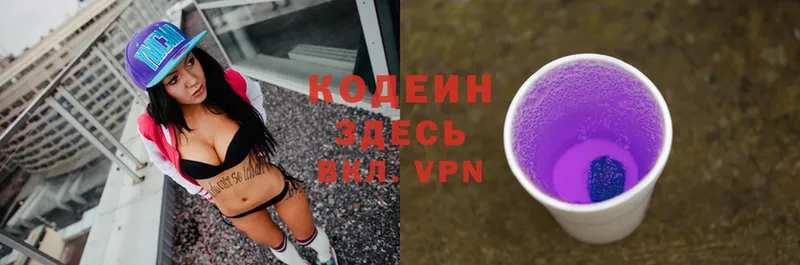 Codein Purple Drank Ейск